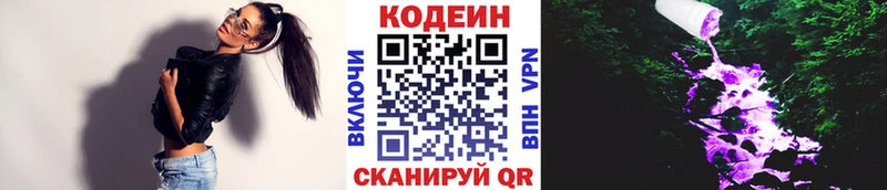 Кодеин напиток Lean (лин)  наркота  Тобольск 