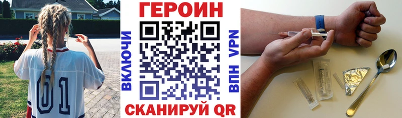ГЕРОИН герыч  Тобольск 