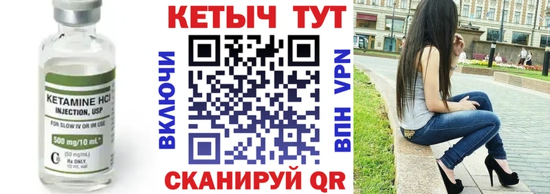 КЕТАМИН ketamine  где найти   Тобольск 