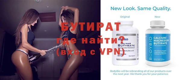 бутират Богданович