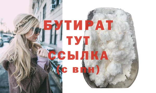 бутират Богданович